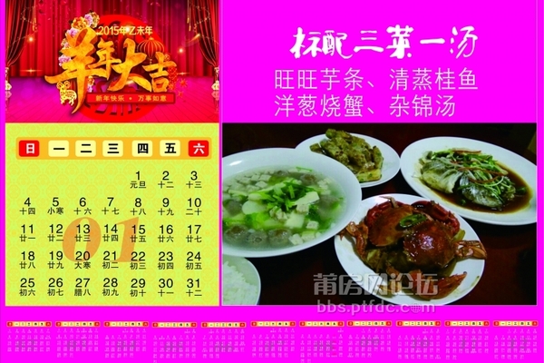 【冬日暖餐→私厨达人】旺旺芋条、桂鱼、洋葱蟹、杂锦汤