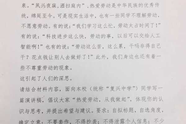 据说莆五中语文老师压中今年的高考作文。。。