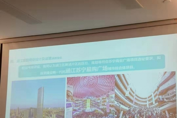 涵江苏宁易购广场城市综合体项目---原雪津地块
