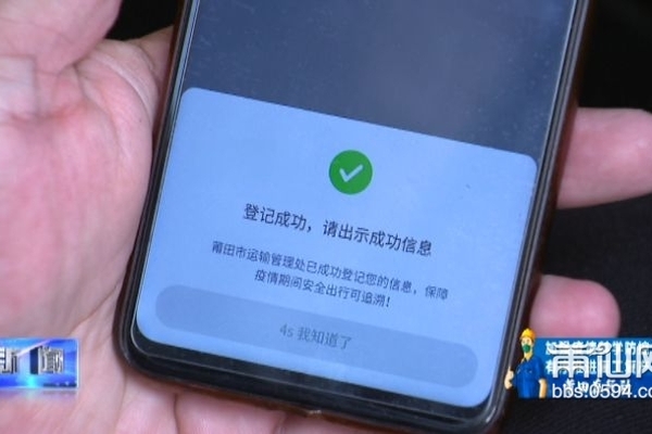 重要消息！莆田市民乘坐出租车须扫码实名登记
